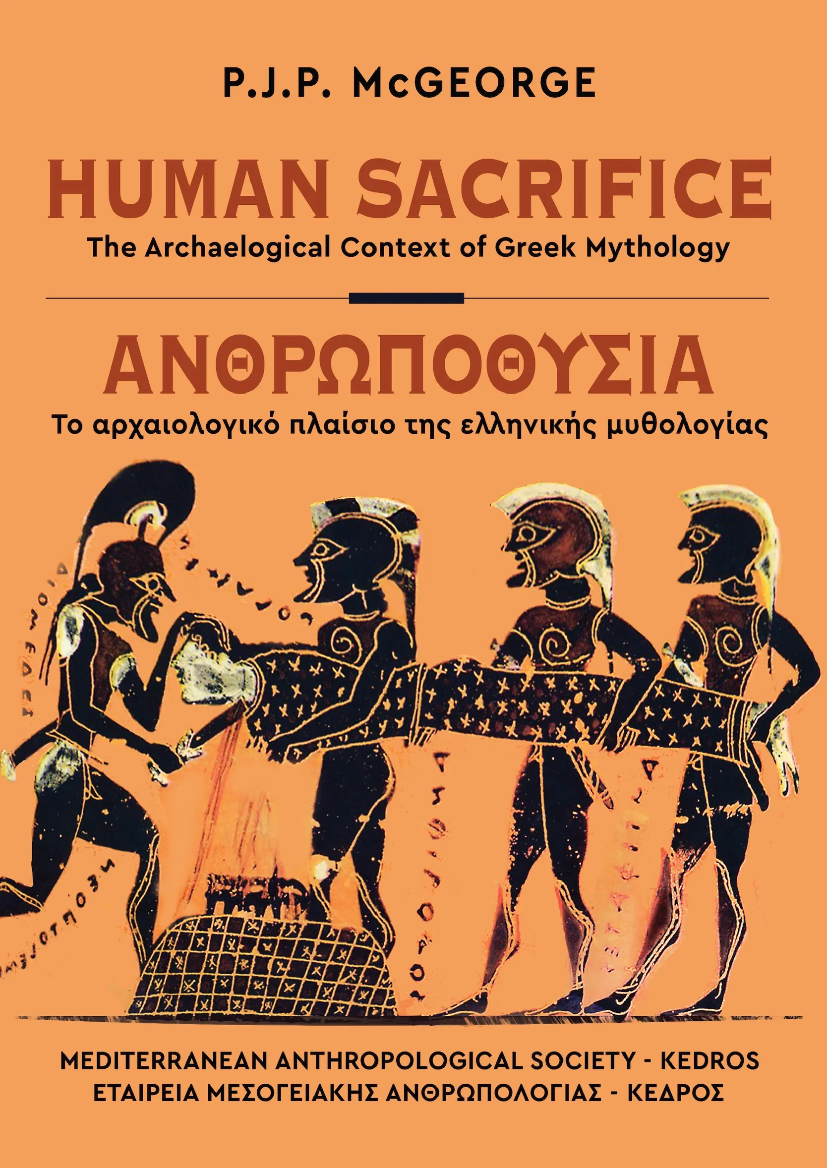 Human Sacrifice